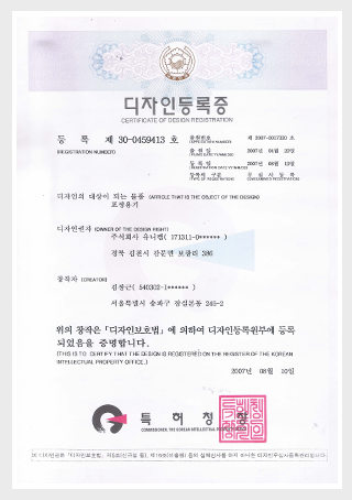 유니켐 다지인등록증